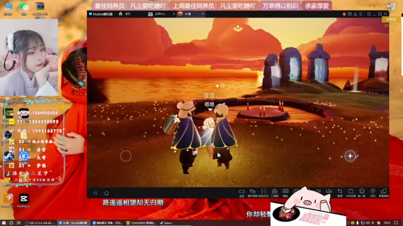 【2022-04-20 20点场】谣翎：“理智占据不了上风，心动永远更胜一筹.”