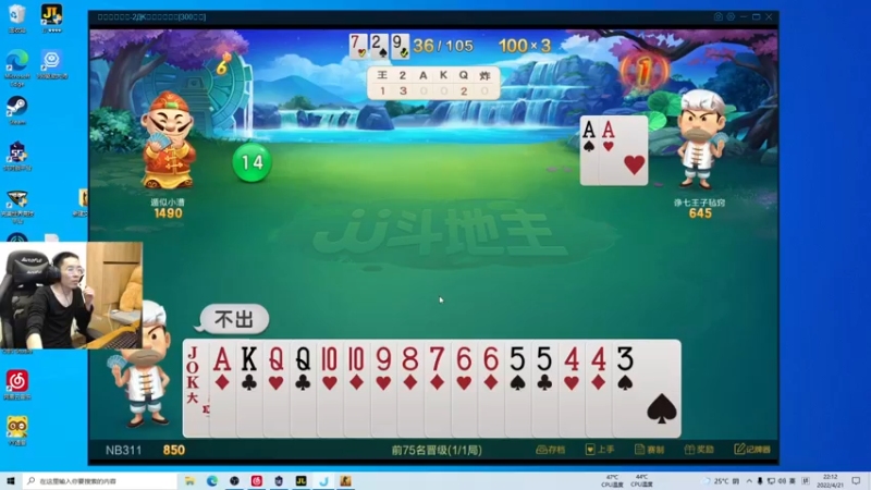 【2022-04-21 22点场】NB211莉莉ZHOULINLI1：心态、坚持、进取