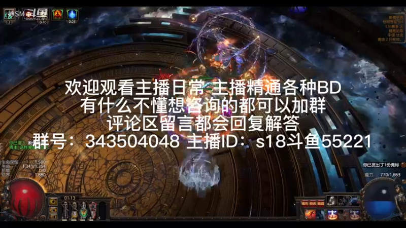 流放之路日常344