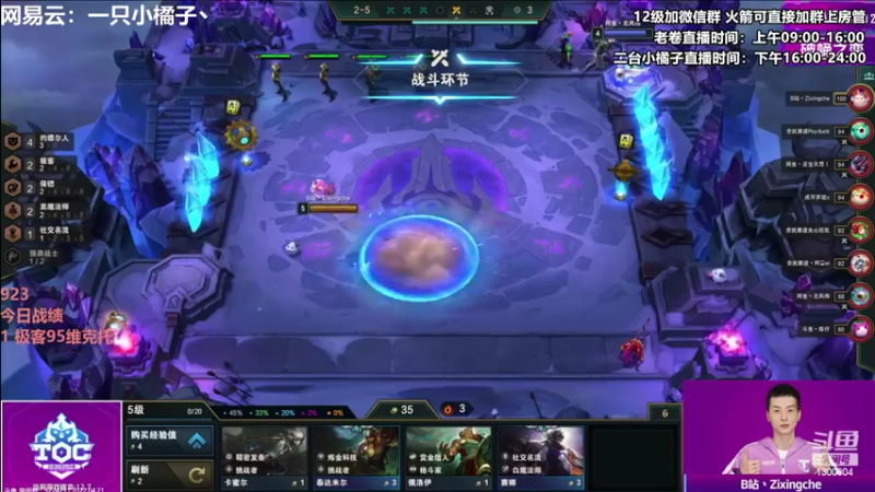 【2022-04-21 18点场】卷子丶：ob一下云顶小组赛！！！