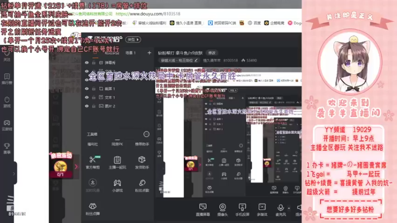 【2022-04-21 09点场】情久袭羊羊：钻粉帮打 拿斗鱼/n9皮肤