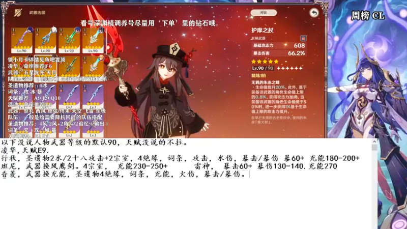 【2022-04-20 02点场】原神MK：【MK】专业解析指导规划 萌新首选
