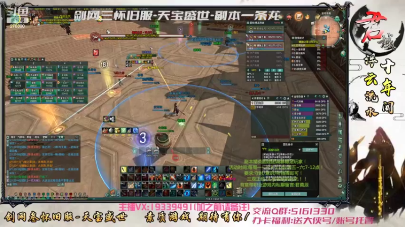 【2022-04-20 21点场】君域丶君莫辰：缘起剑叄-盛世浮云-~25人前厅5~6~