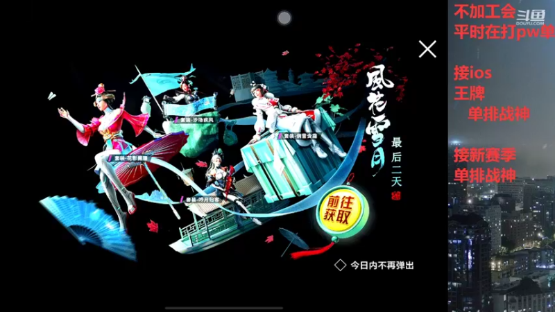 【2022-04-20 16点场】小嘻QAQ：ios打号/ 王牌 / 单排战神/