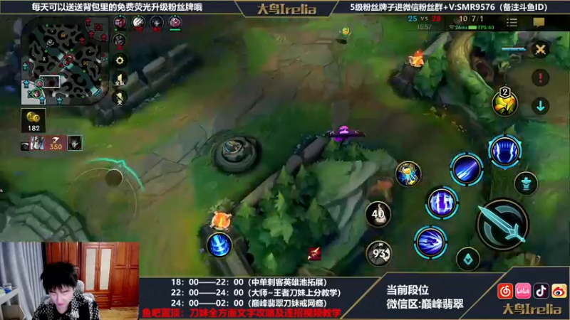 【2022-04-21 00点场】大鸟Irelia：大鸟：极致操作戒网瘾