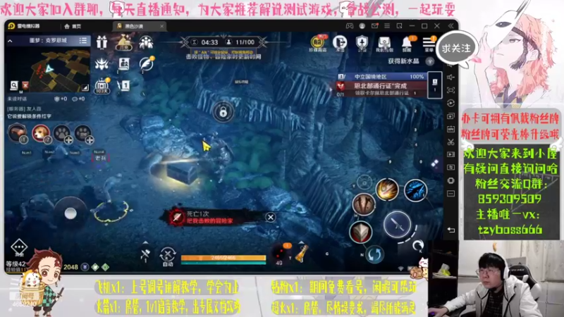 【2022-04-20 23点场】我就是青衣君吖：黑色沙漠公测前的教学，欢迎你们