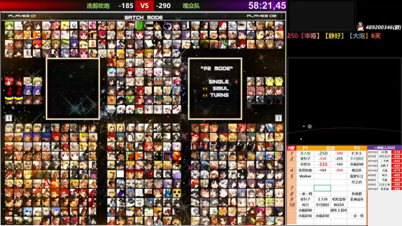 【2022-04-20 19点场】那日的风：【MUGEN】晚上好 朋友们