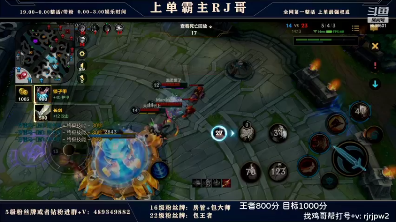 【2022-04-20 02点场】心星丶RJ：王者局五排 顶尖对局解说
