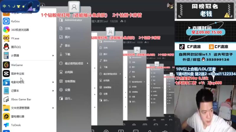 【2022-04-21 10点场】情久凄凉Cool：排位秒上号/同款鼠标送同款垫子