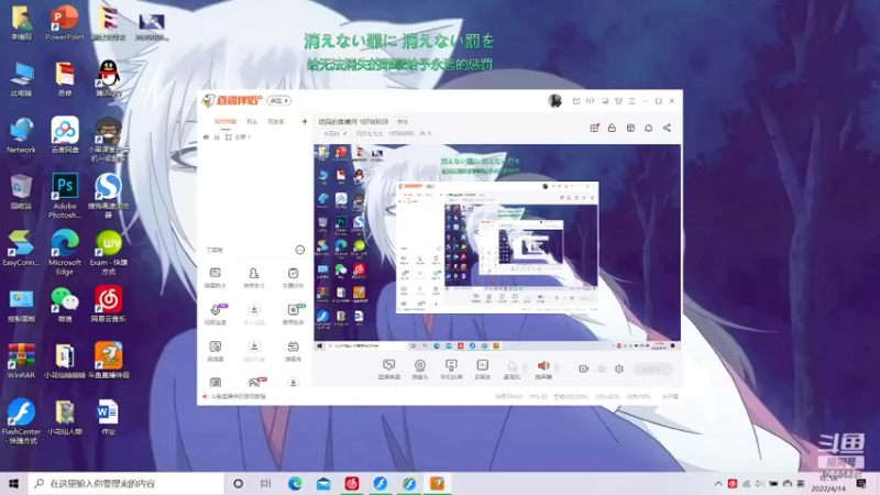 【2022-04-14 12点场】月月七七七：划水划水的直播间 10760659