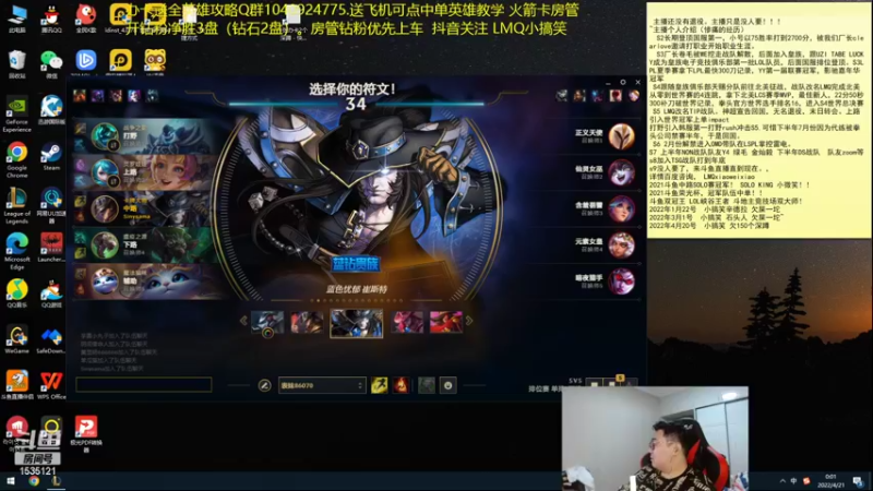 【2022-04-21 00点场】LMQ丶小搞笑：进来五分钟上王者，顶级中单思路讲解~