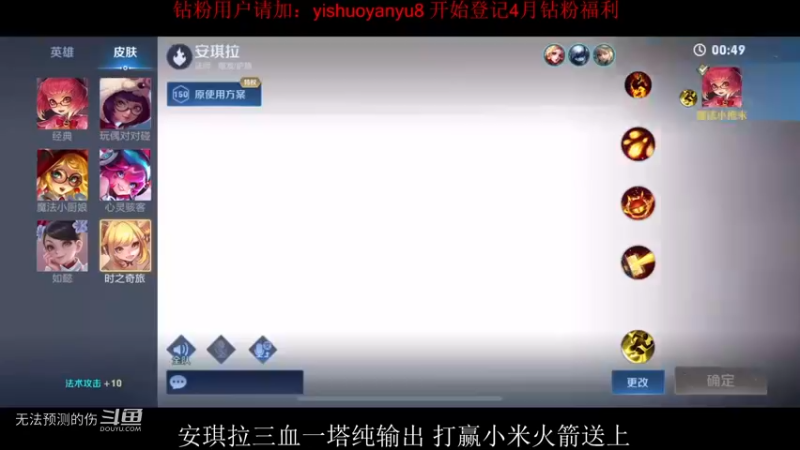 安琪拉solo赛——凉晨VS米皇（火箭续费版）
