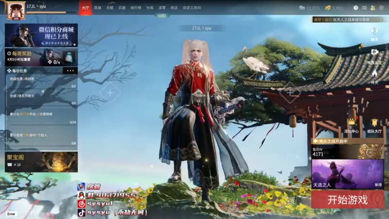 【2022-04-20 22点场】sysyu：【sy】如何单排上个修罗