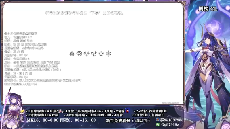 【2022-04-19 18点场】原神MK：【MK】专业解析指导规划 萌新首选