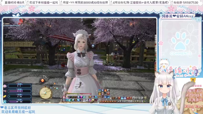 【2022-04-20 19点场】绵绵冰Koori：【冰】晚上好~来和猫猫聊天呀~