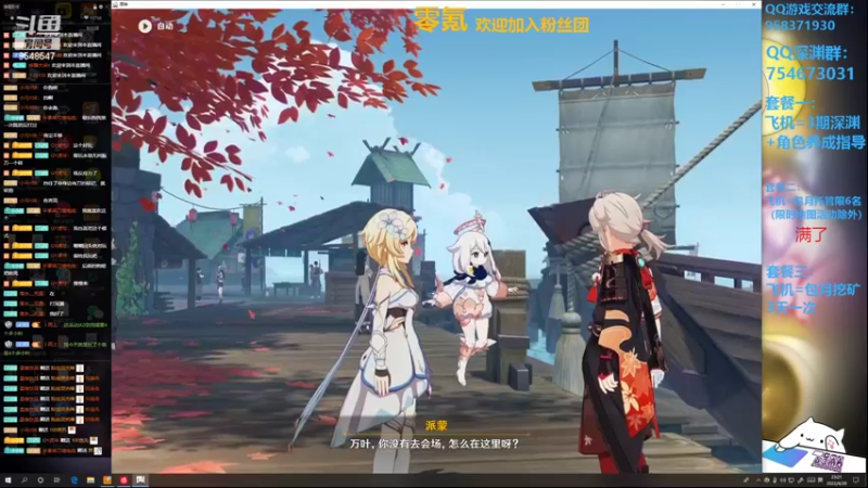 【2022-04-20 23点场】神雕大侠s：开服零氪老司机（深渊，活动，看号）
