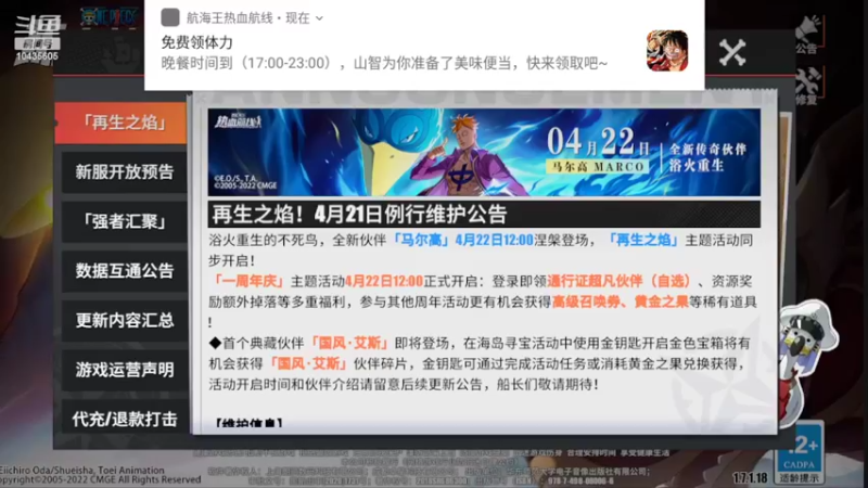 【2022-04-21 17点场】奔跑吧少年178261：奔跑吧少年178261的直播间