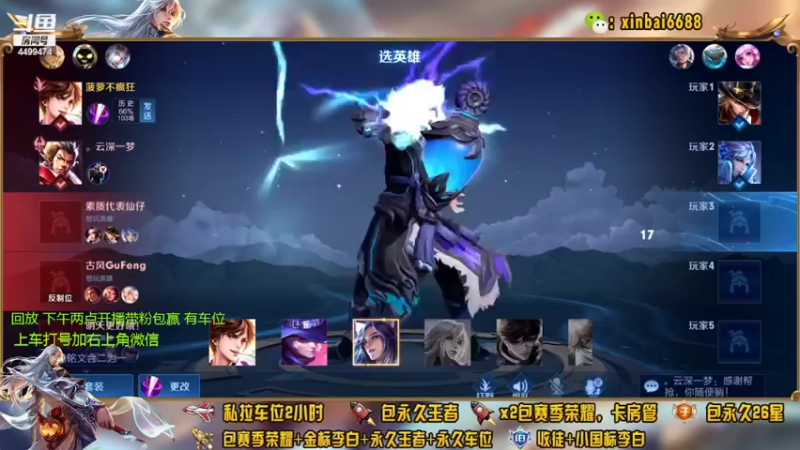 【2022-04-21 13点场】电竞信白丶：国服李白带粉包赢 有车位