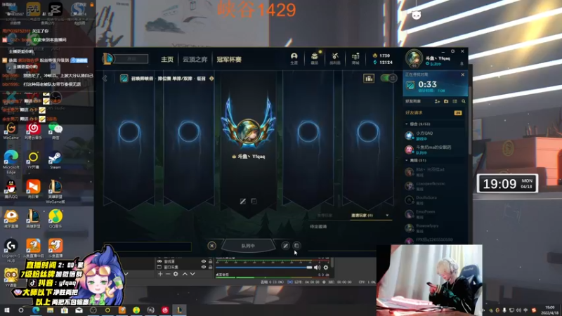 【2022-04-18 19点场】Yfqaq：中单两板斧 黑色宗师收收菜