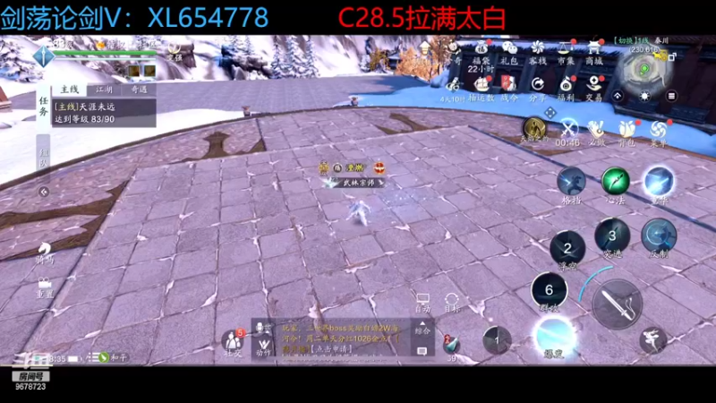 【2022-04-20 18点场】乐乐阿ovo：太白从龙论剑
