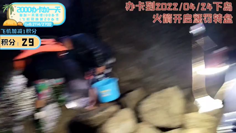 【2022-04-21 18点场】逐梦兄弟：《荒岛余生》第8天 想去观音桥的第一天