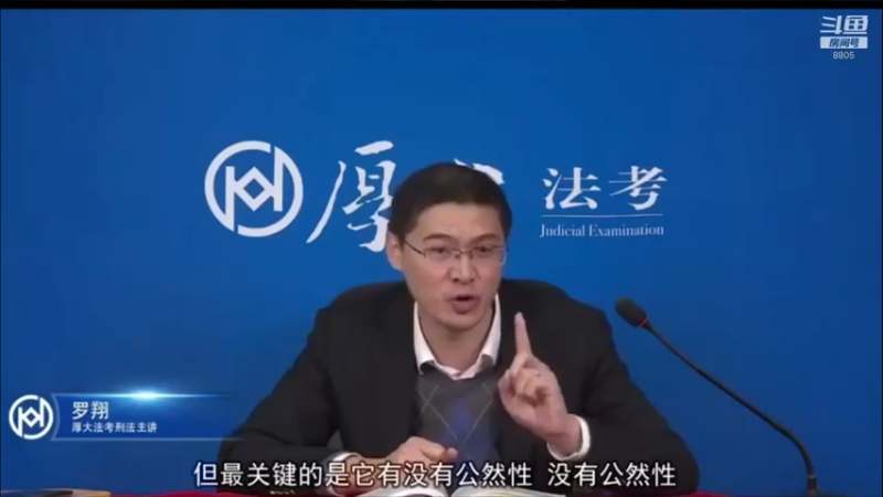 【2022-04-21 15点场】厚大法考官方：罗翔：真正的爱情是什么？