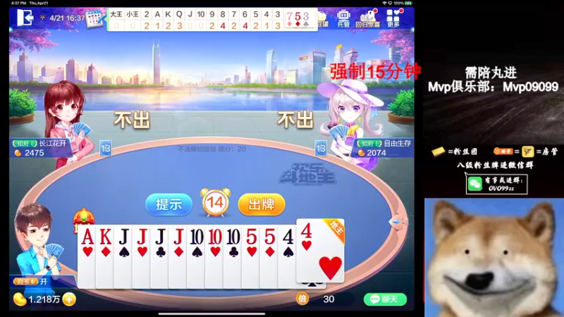 【2022-04-21 16点场】凉白开OAO：【不上战神不下播】
