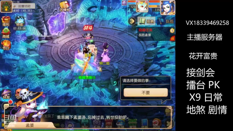 【2022-04-18 21点场】莫言LIVE：梦幻手游莫言的直播间