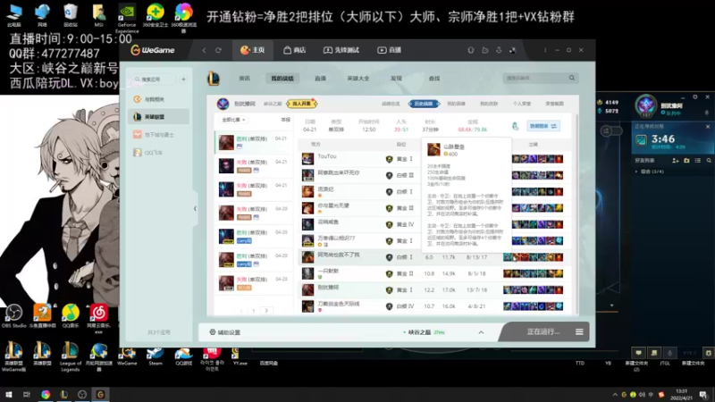 【2022-04-21 13点场】西瓜Melon1：峡谷1100分 国一桶 103997