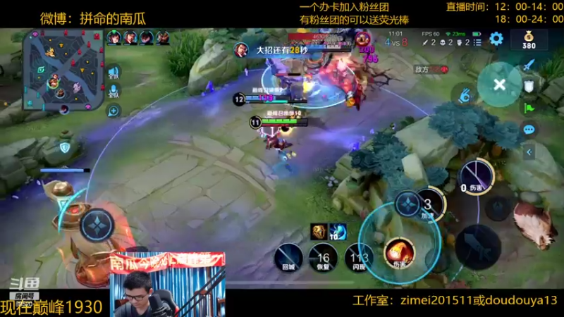 【2022-04-21 20点场】爱鱼丶南瓜：国1铠 巅峰冲第一