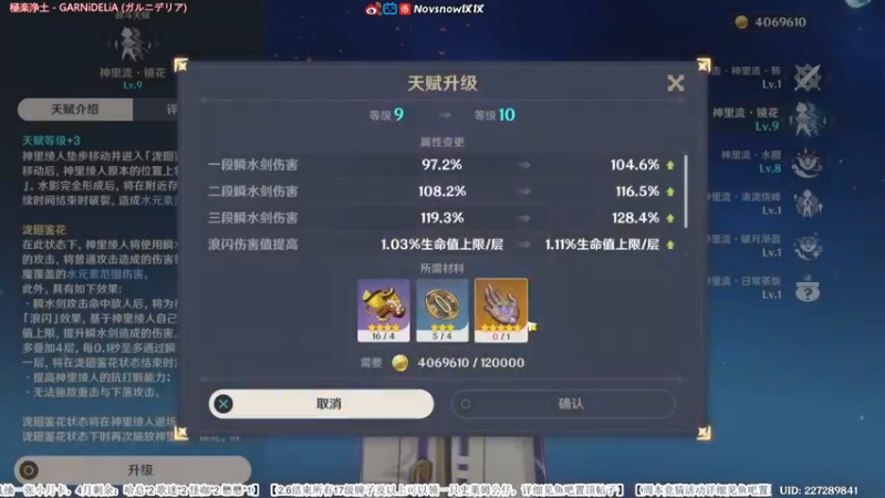 【2022-04-20 19点场】Novsnow仗仗：办卡看号/深境