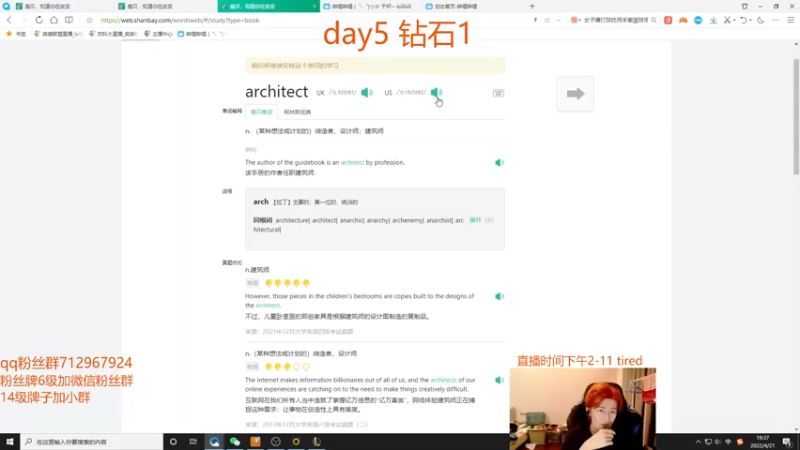 【2022-04-21 19点场】苏科大：备战英语四级，劳逸结合