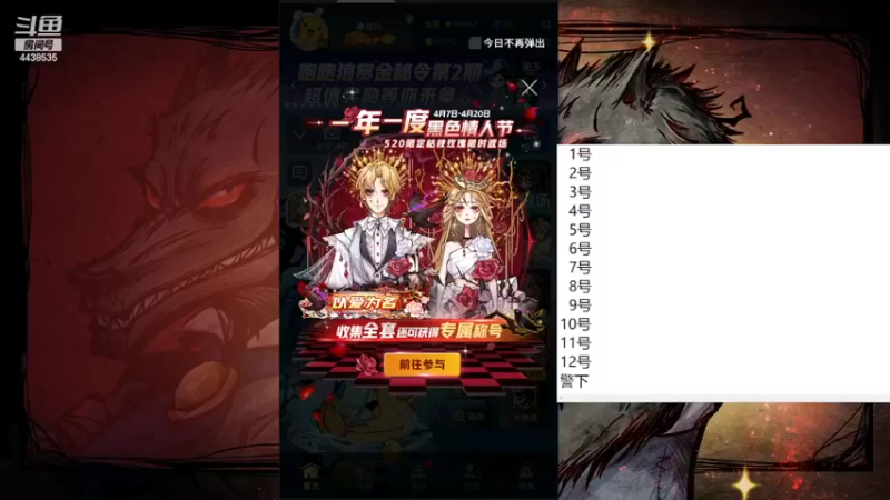 【2022-04-13 11点场】瑞凡YT：声优：血染钟楼，快来染一下