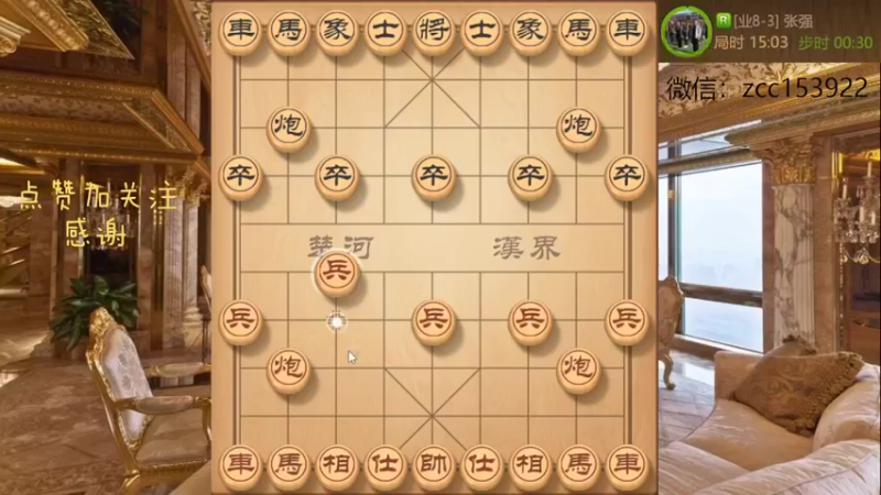 仙人指路对卒底炮强行镇中，小飞刀带走没有商量