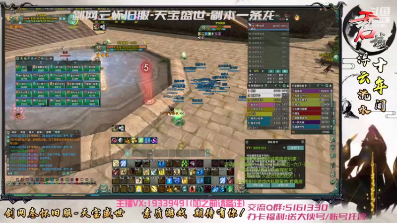 【2022-04-19 19点场】君域丶君莫辰：缘起剑叄-盛世浮云-~25人前厅