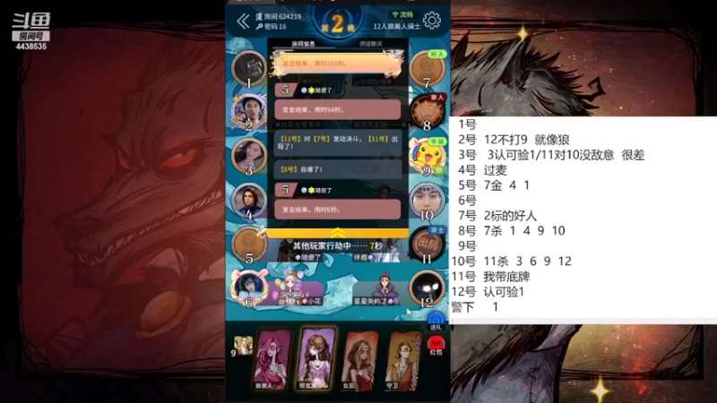 【2022-04-12 14点场】瑞凡YT：声优：血染钟楼，快来染一下