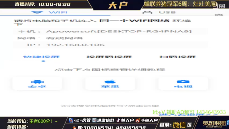 【2022-04-20 18点场】大户呀：无敌下路武魂融合技！