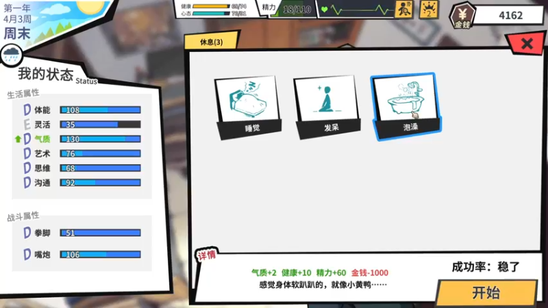 【2022-04-21 22点场】主播杨树：放松直播间 703747