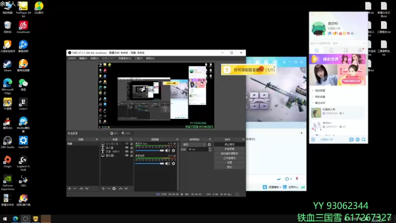 【2022-04-21 13点场】余贰人：3：三国雪~