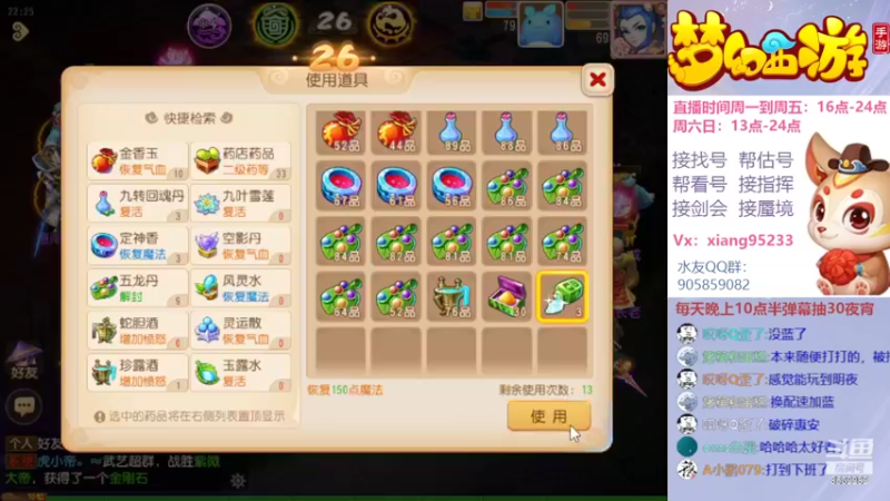【2022-04-20 22点场】项95：专业帮找号~估号~蜃境~剑会~指挥