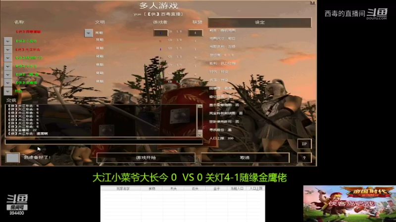 关灯组3：2大江组