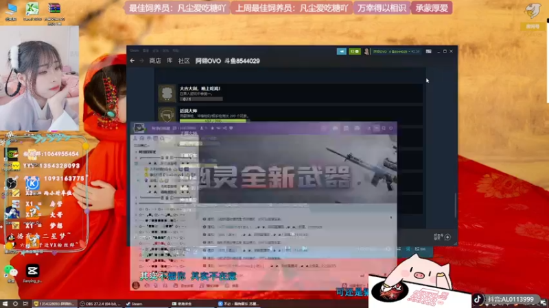【2022-04-20 12点场】谣翎：“理智占据不了上风，心动永远更胜一筹.”