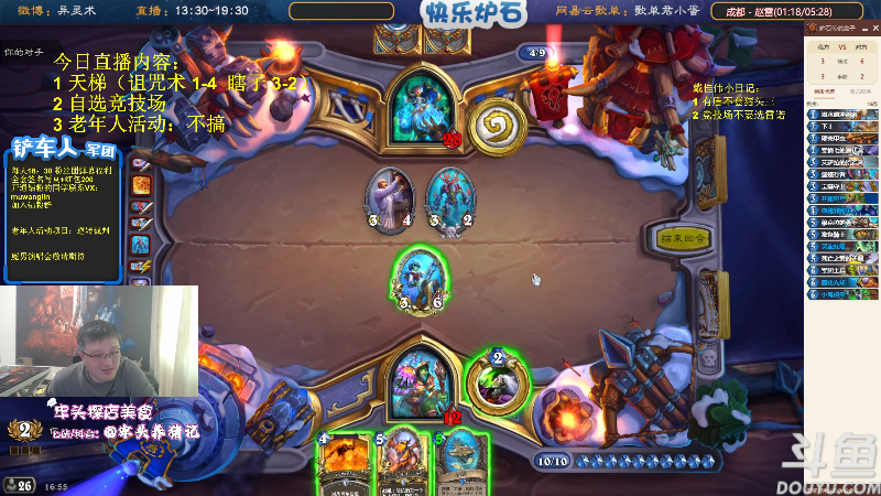 【炉石传说】异灵术老师的精彩时刻 20220421 16点场