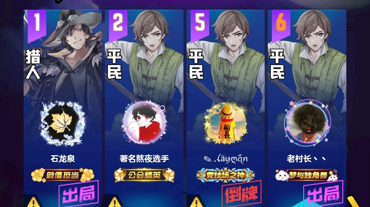 #天天狼人#老村长Ya