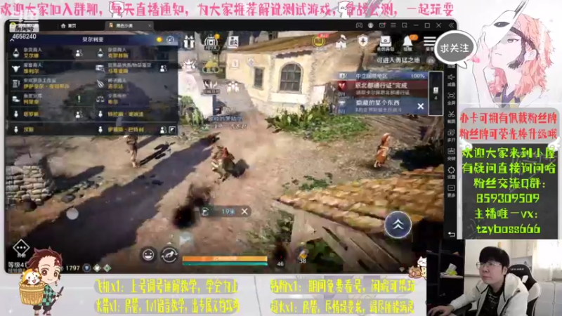 【2022-04-20 14点场】我就是青衣君吖：黑色沙漠公测前的教学，欢迎你们