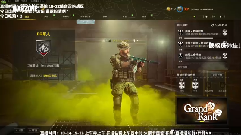 【2022-04-21 10点场】MrBB大波：《战区打狙最好的厨子》