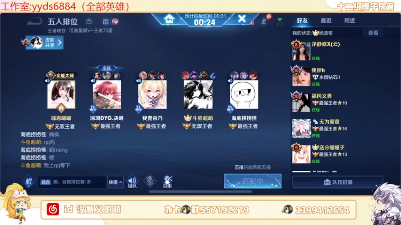 【2022-04-21 00点场】超萌木兰：巅峰第一 695