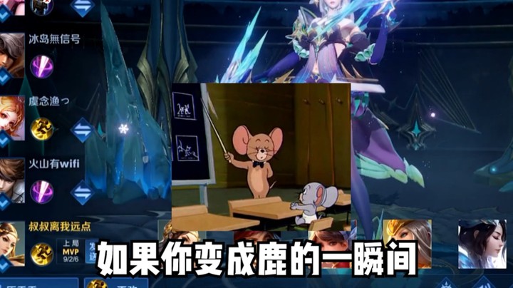《瑶变成小鹿之后该干嘛》
