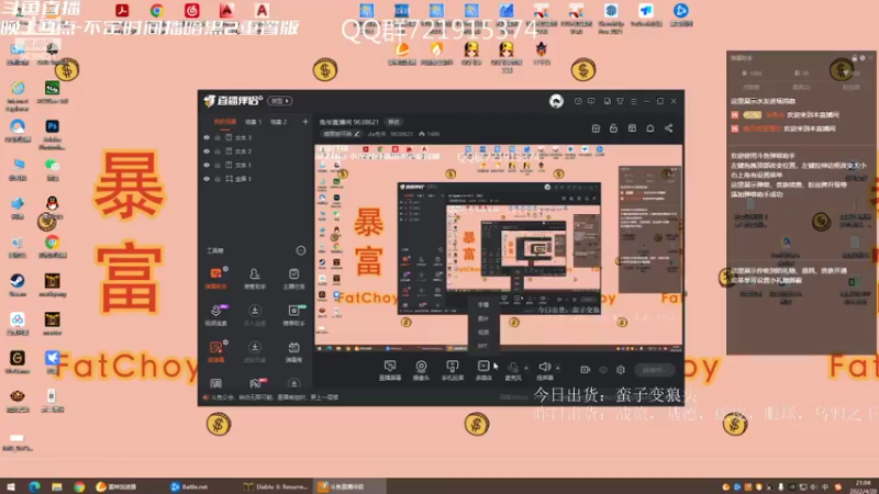 【2022-04-20 21点场】da兔爷：兔爷直播间 9638621