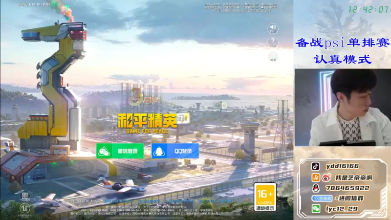 【2022-04-20 12点场】艺帝帝：你很会打吗？